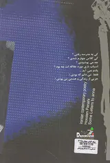 نامه هایی به آنا جلد1